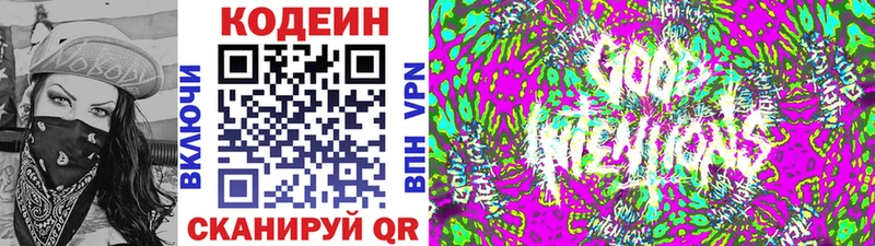 Кодеиновый сироп Lean напиток Lean (лин)  где купить наркоту  ОМГ ОМГ ONION  Тамбов 